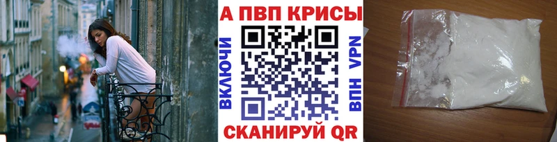 APVP кристаллы  наркошоп  нарко площадка как зайти  Вышний Волочёк 