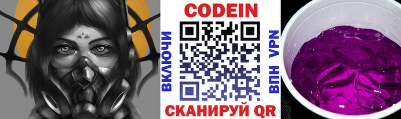 купить наркотик  Вышний Волочёк  Codein напиток Lean (лин) 