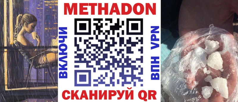 МЕТАДОН мёд Вышний Волочёк